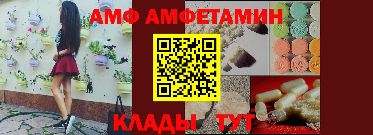 Amphetamine  Амфетамин Розовый  Вход с VPN  Грязи 