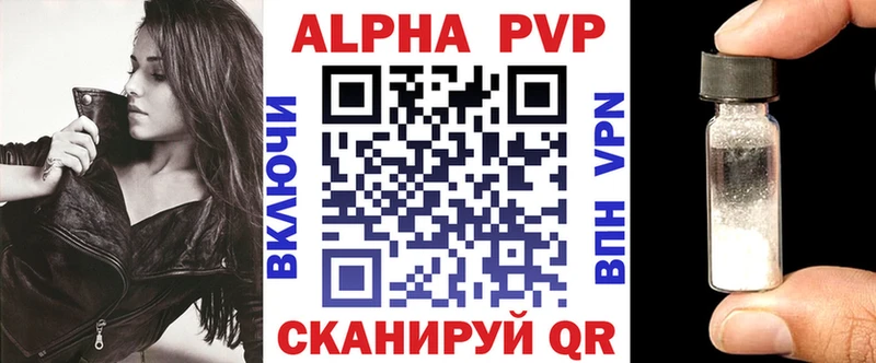 APVP крисы CK Грязи