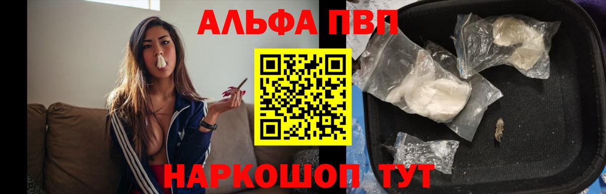 А ПВП мука  Вход с VPN  Alfa_PVP Crystall  Альфа ПВП  Грязи 