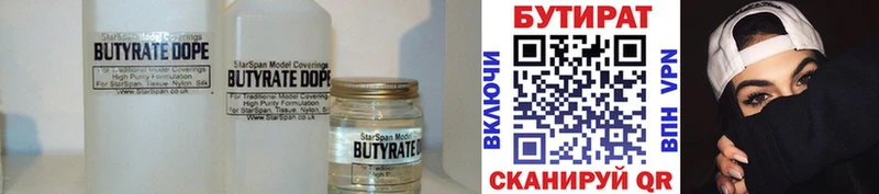ссылка на мегу зеркало цены Грязи БУТИРАТ бутандиол