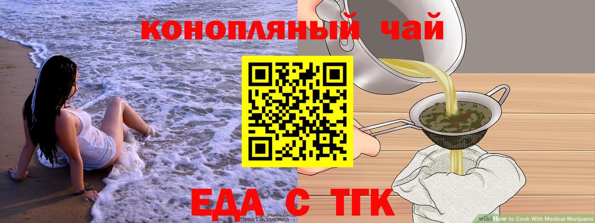 Cannafood марихуана  Вход с VPN  Грязи 