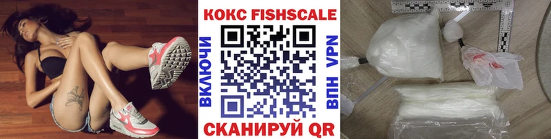 где найти   Грязи  Cocaine Fish Scale 