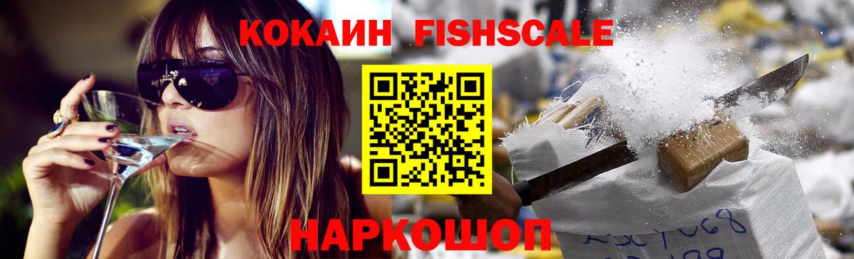 Кокаин Эквадор  Cocaine VHQ  Вход с VPN  Cocaine  Грязи 