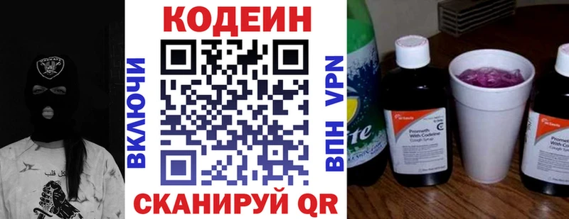 что такое наркотик  Грязи  Codein Purple Drank 