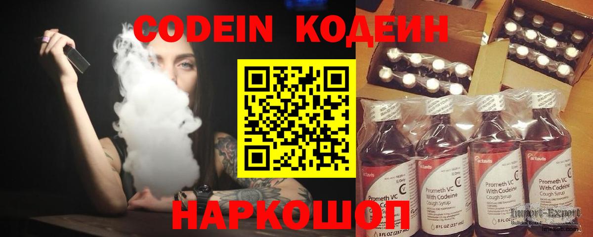 Кодеиновый сироп Lean напиток Lean (лин) Грязи
