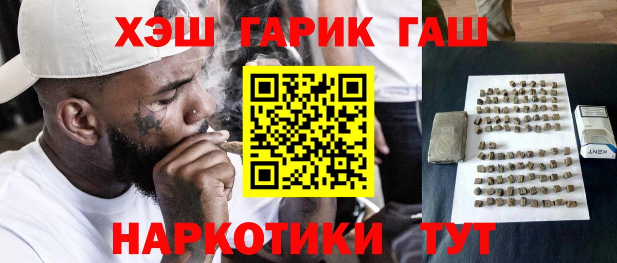 ГАШИШ ice o lator Грязи