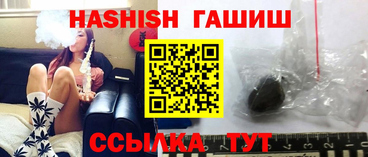 ГАШИШ хэш  ГАШ  Грязи  Вход с VPN 