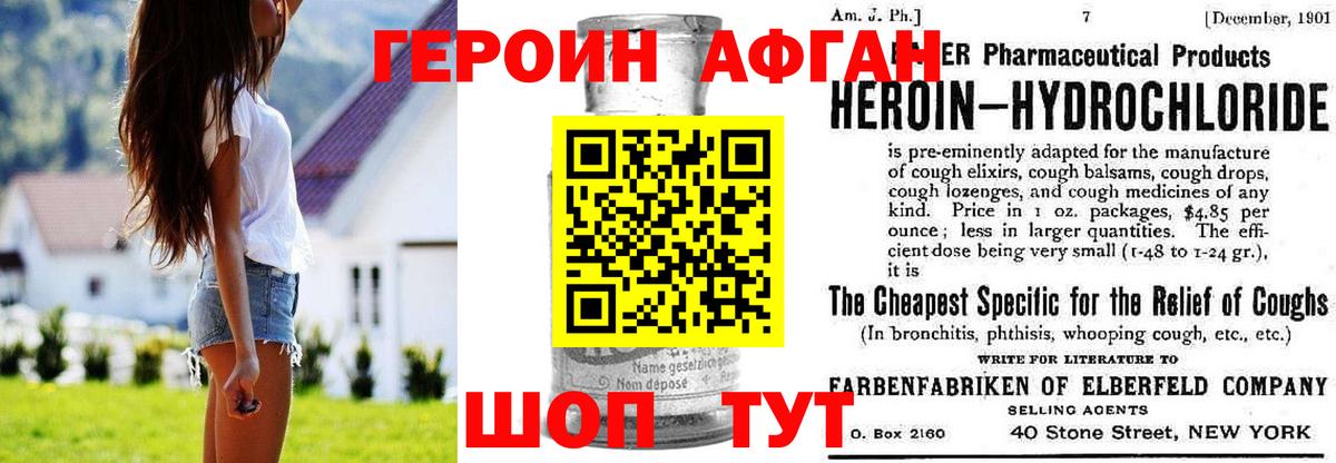 ГЕРОИН  Вход с VPN  Грязи  Героин Heroin 