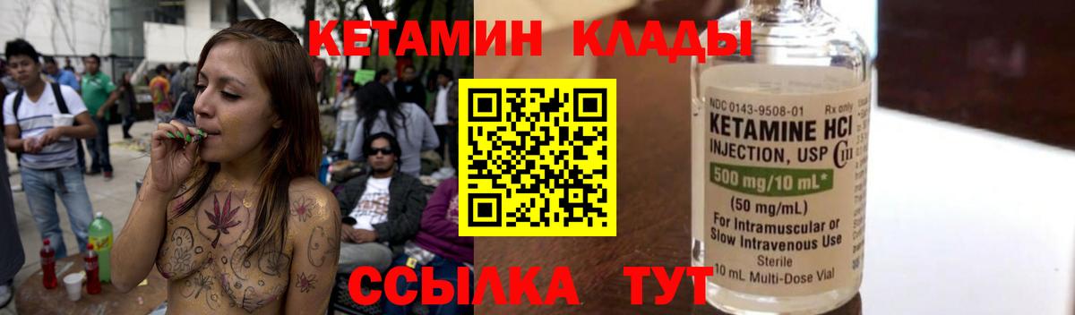 Кетамин ketamine  Вход с VPN  Грязи 
