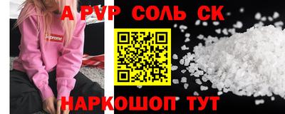 сатива Волжский