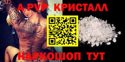 сатива Волжский