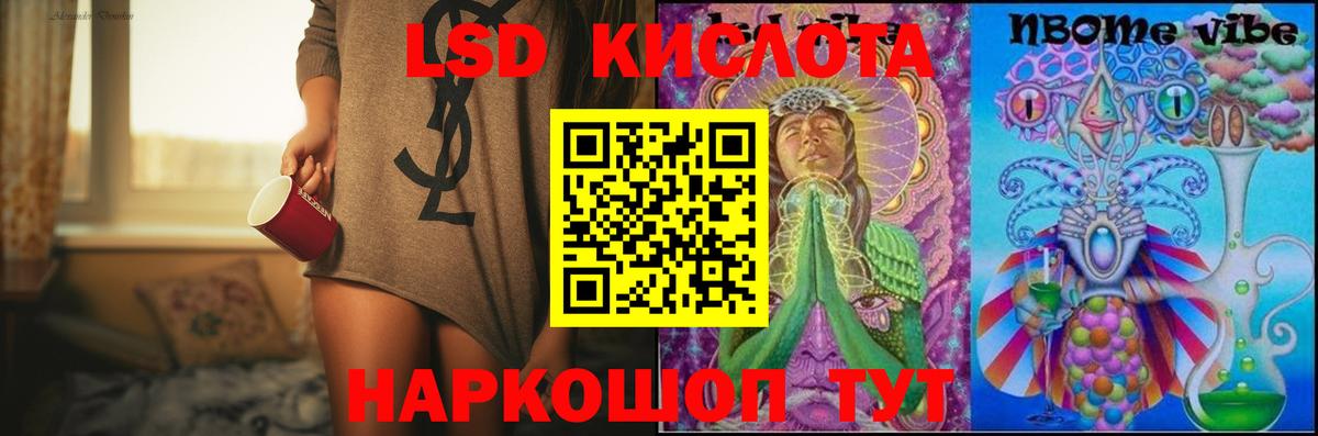 Лсд 25 экстази кислота Грязи
