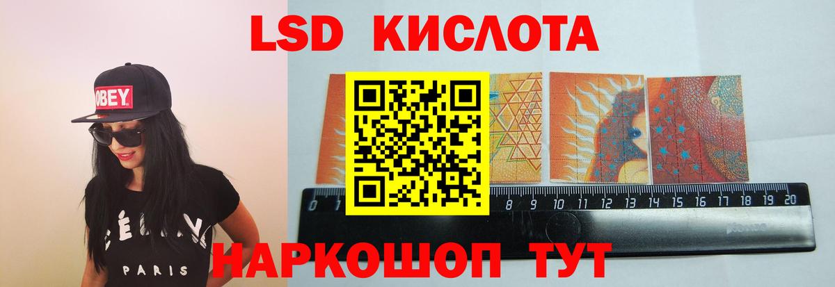 ЛСД экстази ecstasy  Вход с VPN  Грязи  LSD-25 экстази кислота 
