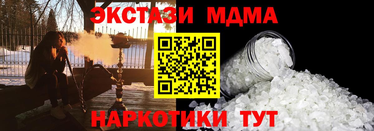 Грязи  МДМА crystal  MDMA кристаллы  Вход с VPN 
