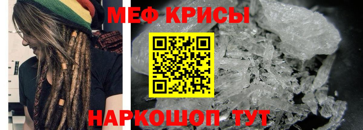 МЯУ-МЯУ  Меф мяу мяу  Грязи  Вход с VPN  МЕФ  Мефедрон кристаллы 
