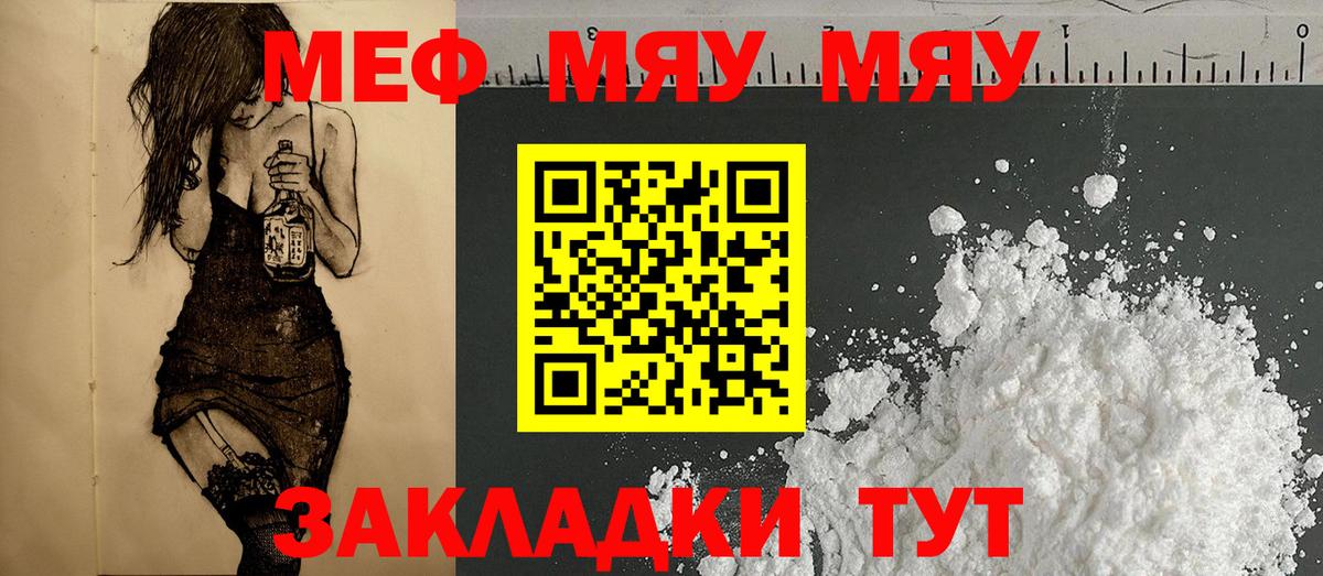 Меф кристаллы Грязи