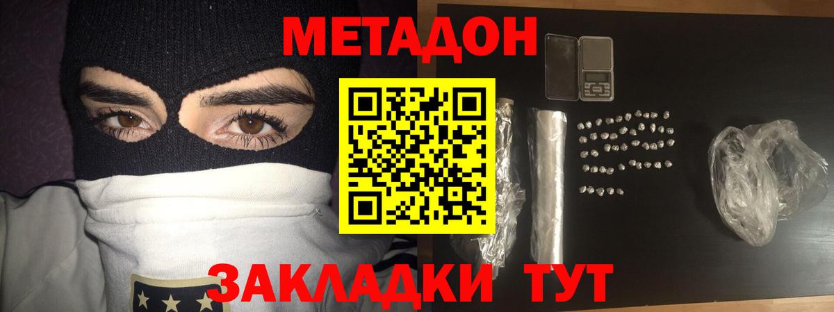 Меф МЯУ МЯУ   Cocaine  Вход с VPN  ГАШИШ  Грязи  Каннабис  Героин  ЭКСТАЗИ 