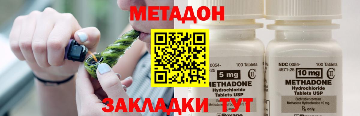 Грязи  Метадон мёд  Метадон белоснежный  Вход с VPN 