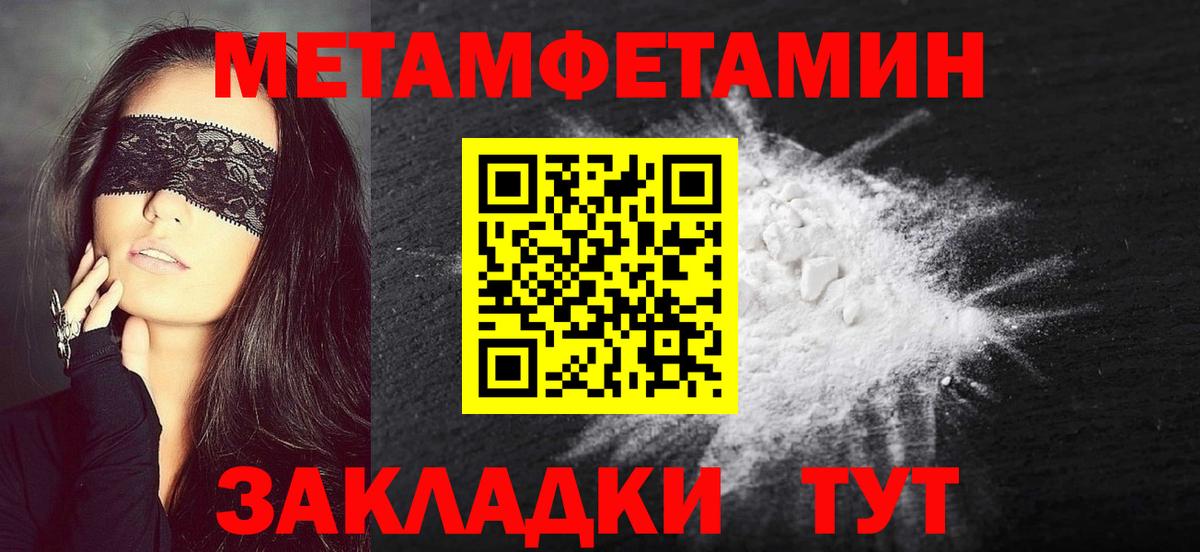 Метамфетамин пудра Грязи