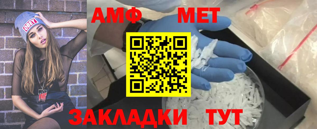 Грязи  Первитин Декстрометамфетамин 99.9%  Вход с VPN 