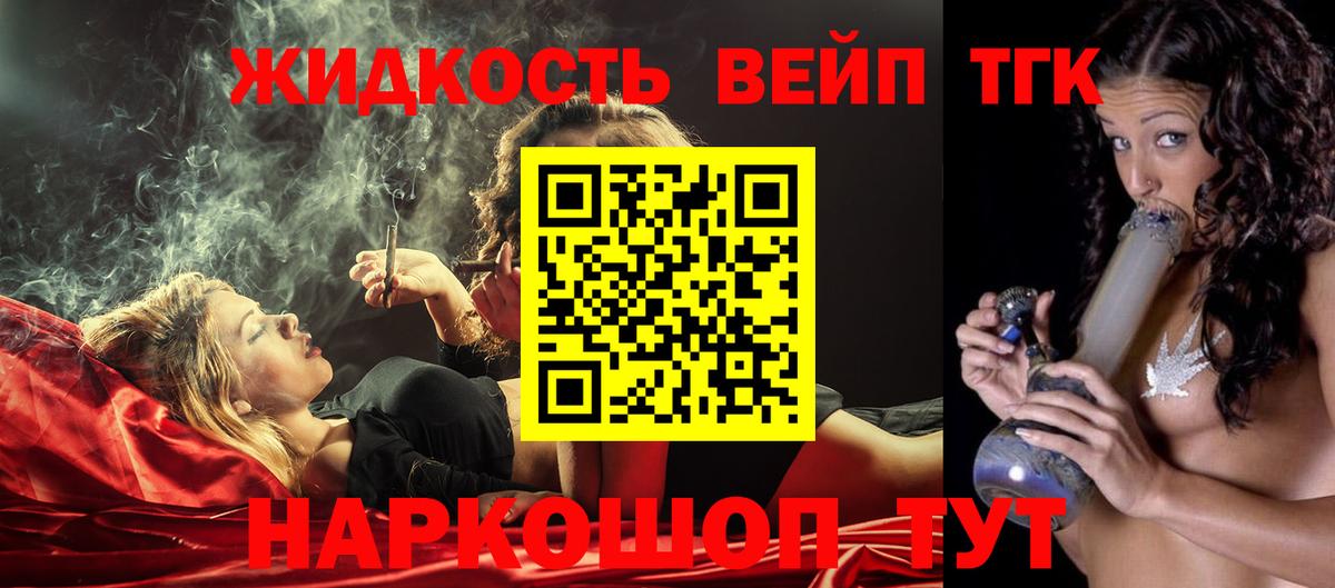 ТГК гашишное масло Грязи